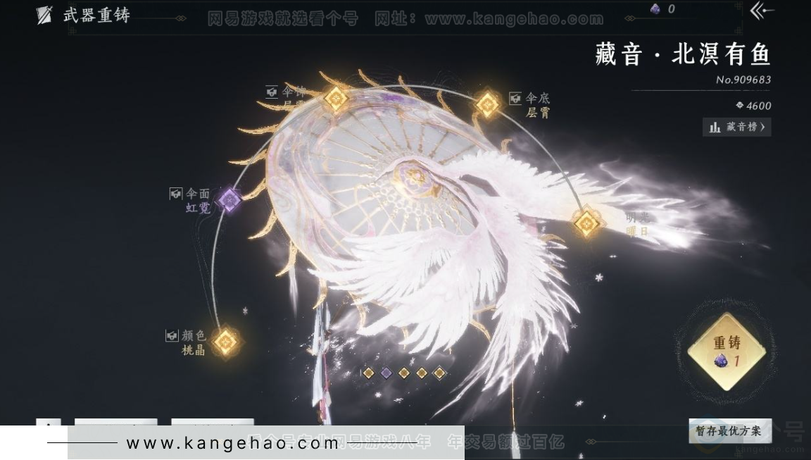 YYS30966燕云十六声账号详情图11 YYS30966燕云十六声账号详情图11