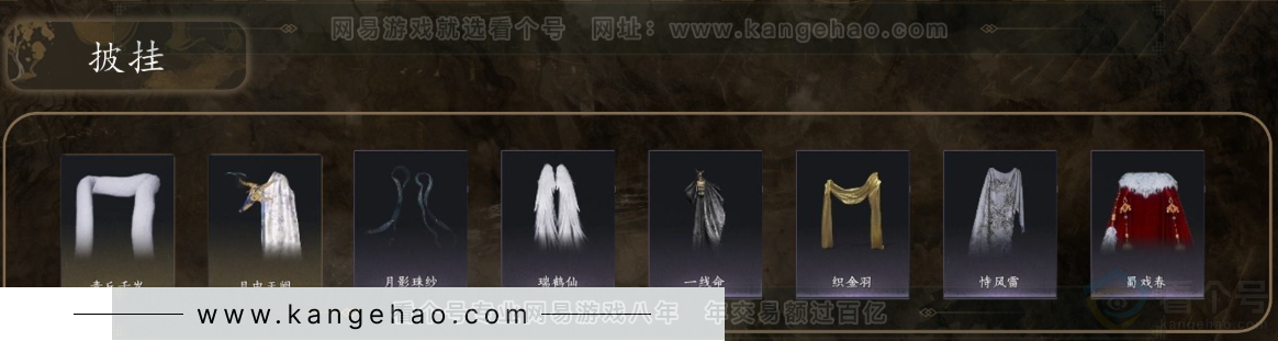 YYS30966燕云十六声账号详情图8 YYS30966燕云十六声账号详情图8