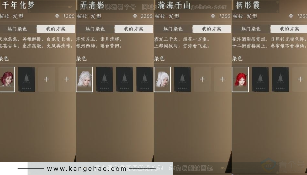 YYS30966燕云十六声账号详情图13 YYS30966燕云十六声账号详情图13