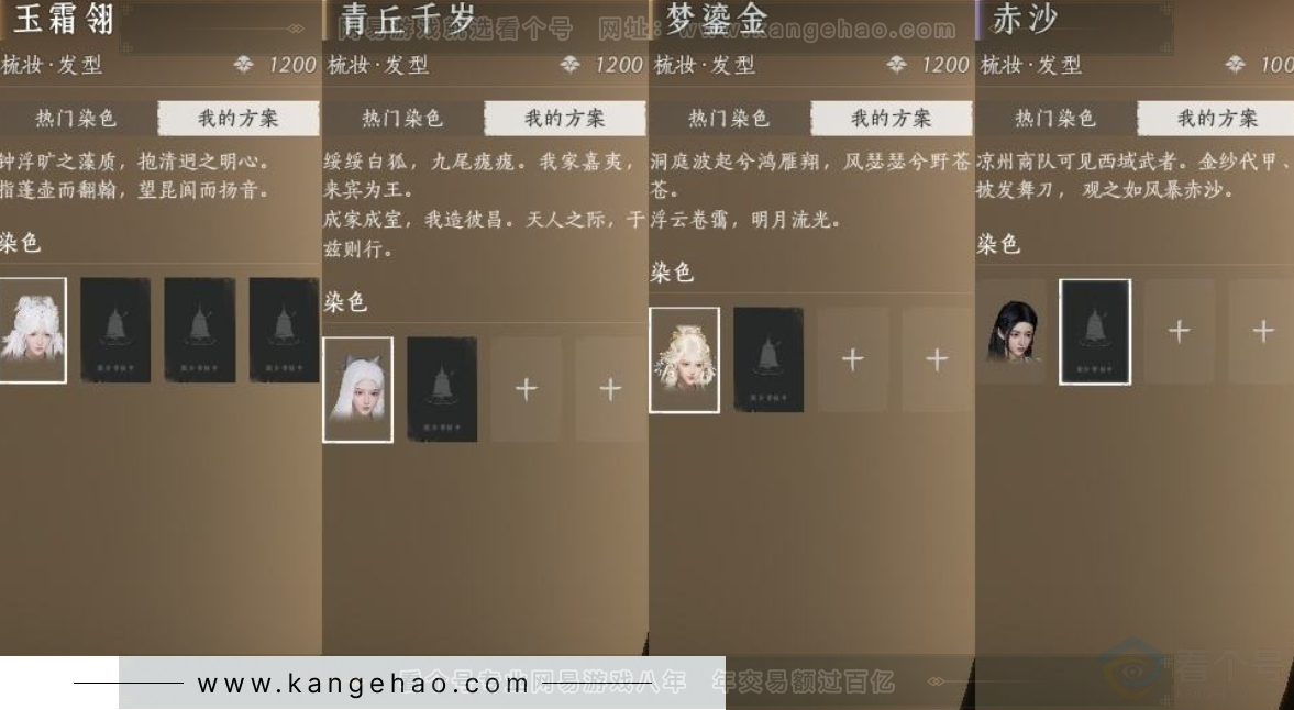 YYS30966燕云十六声账号详情图14 YYS30966燕云十六声账号详情图14