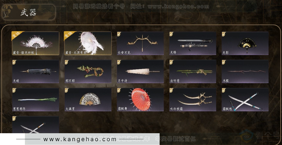 YYS30966燕云十六声账号详情图4 YYS30966燕云十六声账号详情图4