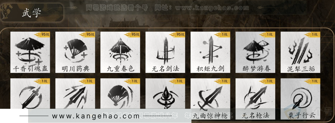 YYS30966燕云十六声账号详情图9 YYS30966燕云十六声账号详情图9