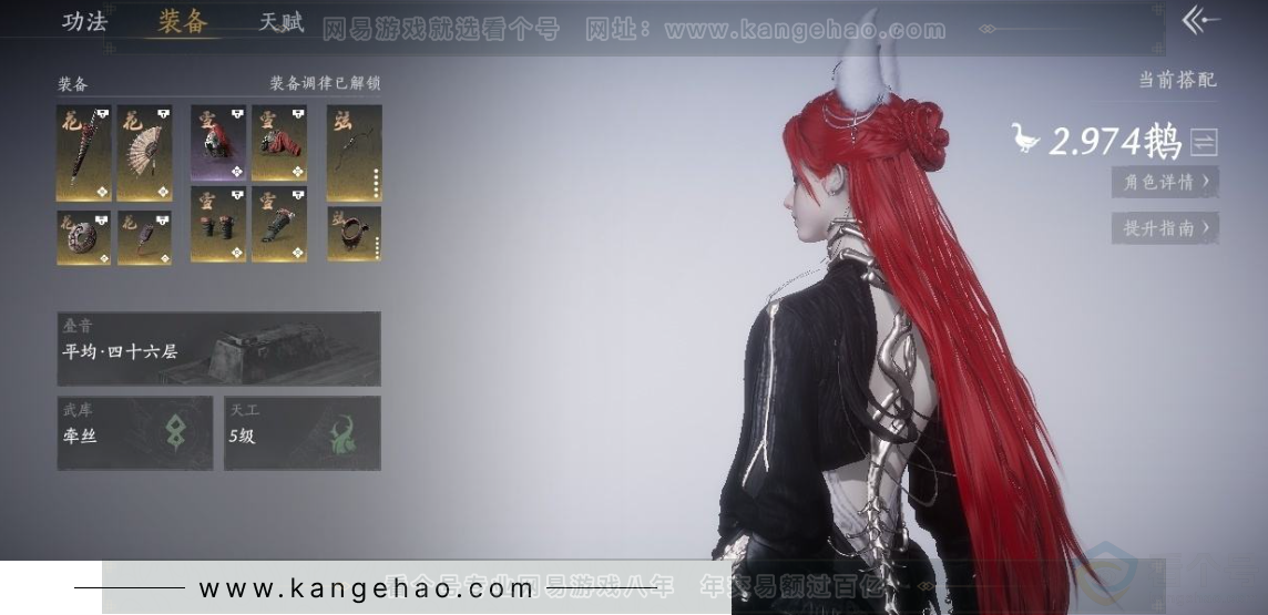 YYS30966燕云十六声账号详情图10 YYS30966燕云十六声账号详情图10