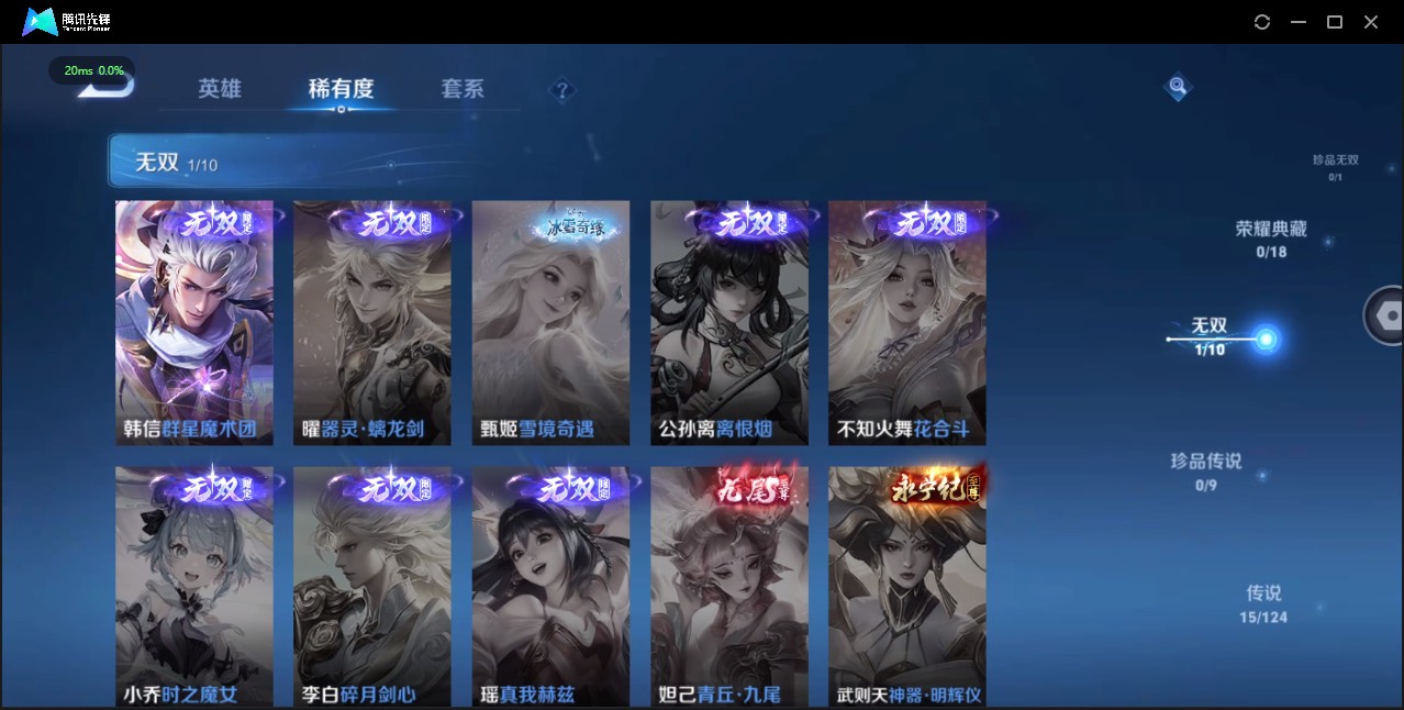 WZ3193881王者荣耀账号详情图9 WZ3193881王者荣耀账号详情图9