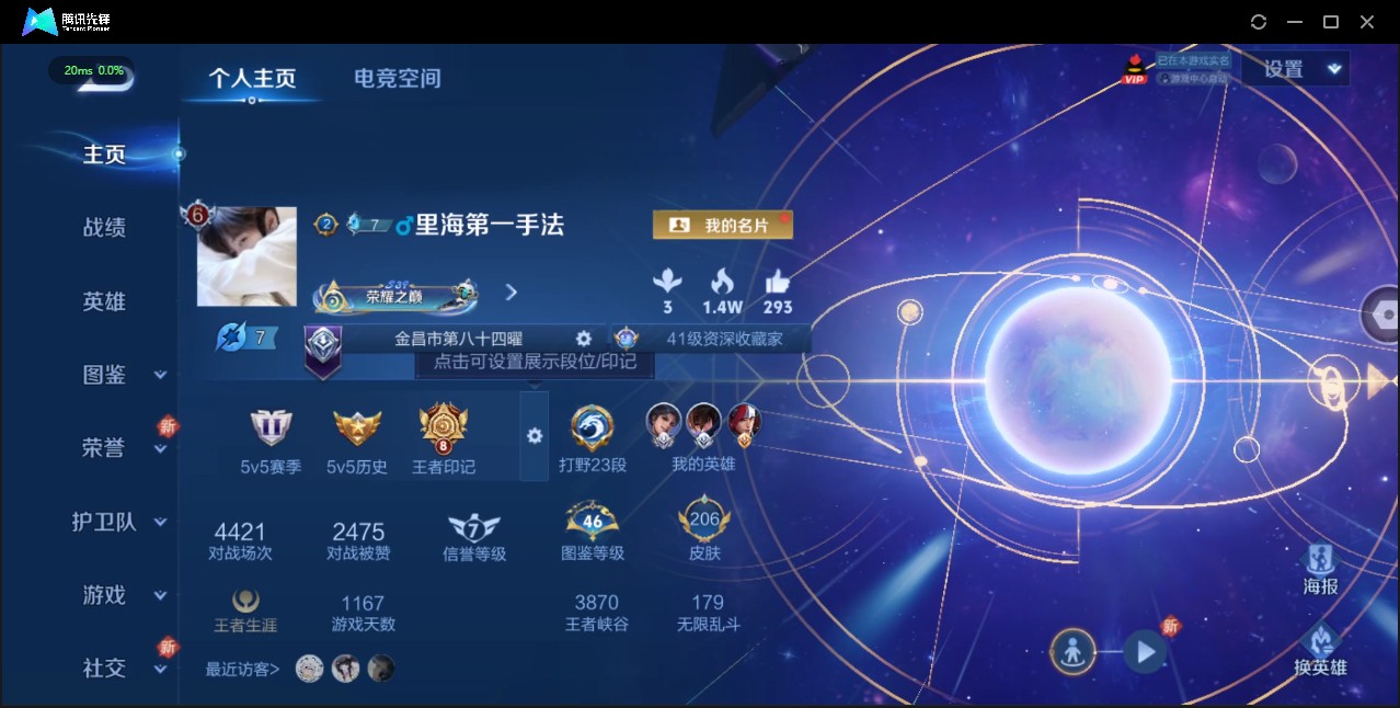 WZ3193881王者荣耀账号详情图7 WZ3193881王者荣耀账号详情图7