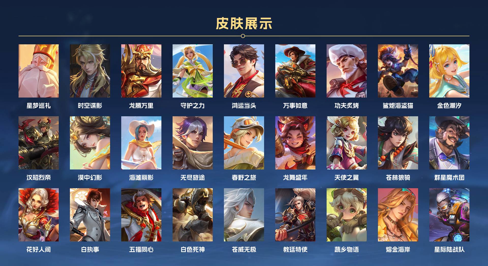 WZ3193881王者荣耀账号详情图5 WZ3193881王者荣耀账号详情图5