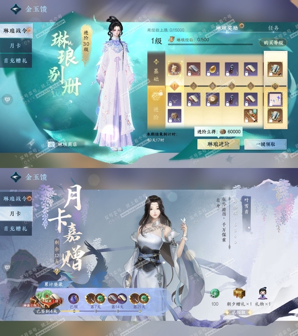 逆水寒手游账号踏北尘瑶光听雪官服瑶光听雪 女神相 称号把酒临风 评分52.9w 衣品11w 国色2.2w  158w铜币 12已用天赏【天赏发型】霓华-琼海-浮云山-白鹿谣【天霓染】双蕊【天赏武器】冰武-火武【天赏祥瑞】南...