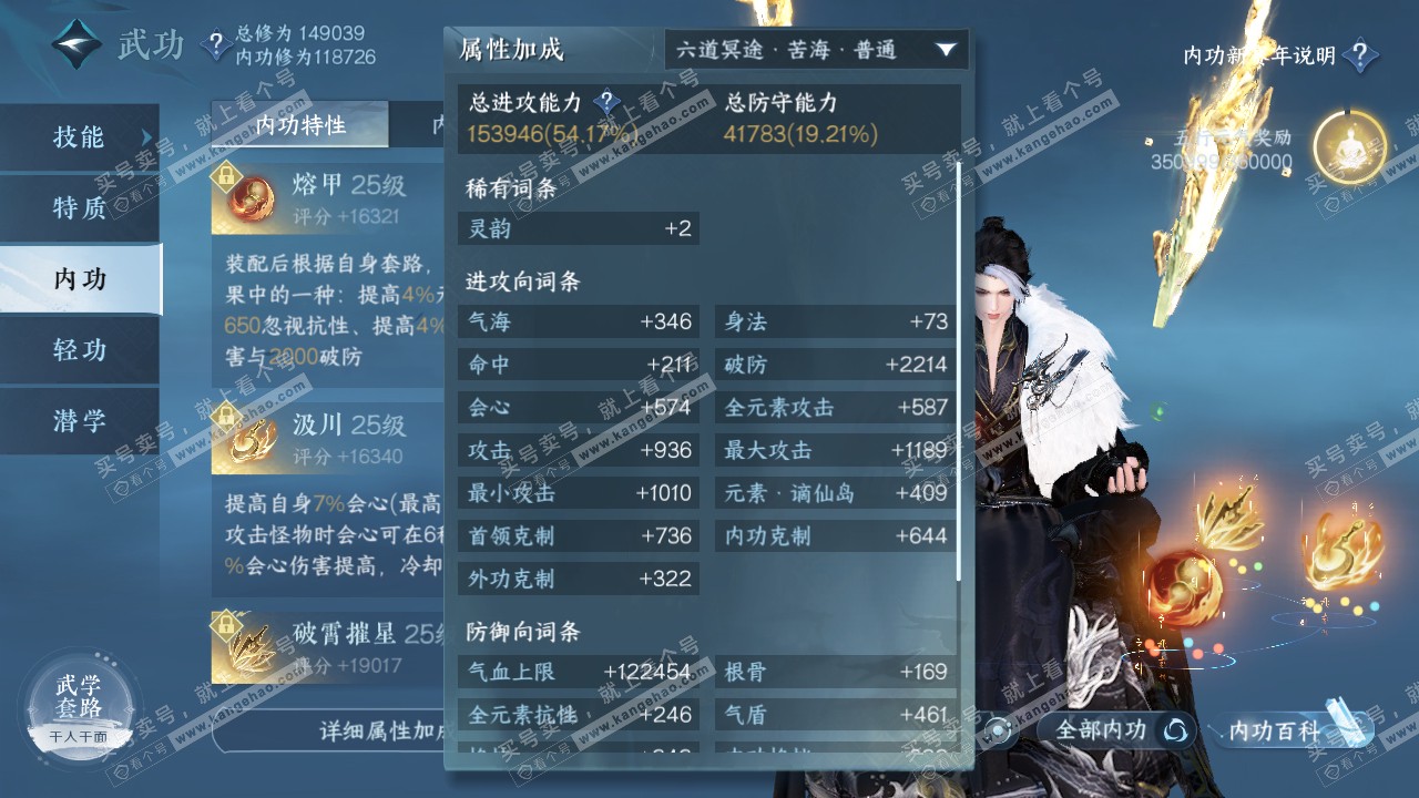 NSH317144逆水寒手游账号详情图26 NSH317144逆水寒手游账号详情图26