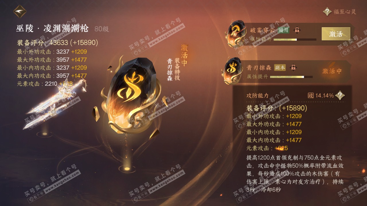 NSH317144逆水寒手游账号详情图34 NSH317144逆水寒手游账号详情图34
