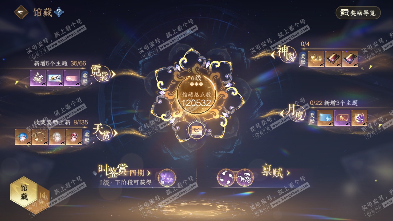 NSH317144逆水寒手游账号详情图13 NSH317144逆水寒手游账号详情图13