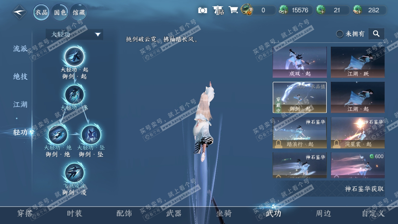 NSH317145逆水寒手游账号详情图16 NSH317145逆水寒手游账号详情图16
