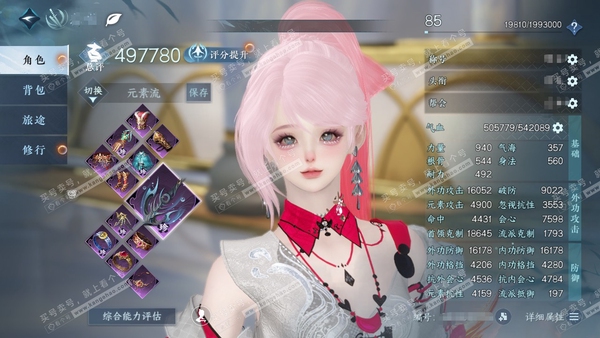 逆水寒手游账号踏北尘瑶光听雪官服瑶光听雪  女碎梦  累充称号把酒临风 评分49.7w 已用9天赏+1活动外观   衣品18w国色67470馆藏50940 【活动外观】旋悠光【天霓染】雨落空山【天赏发型】琼池仙露-炎冥赫赫...