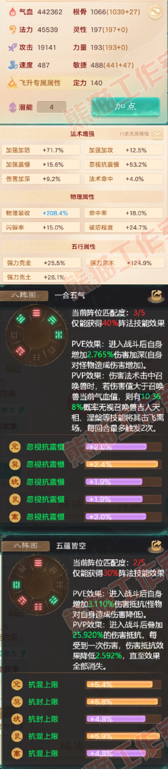 26177大话西游账号详情图2 26177大话西游账号详情图2