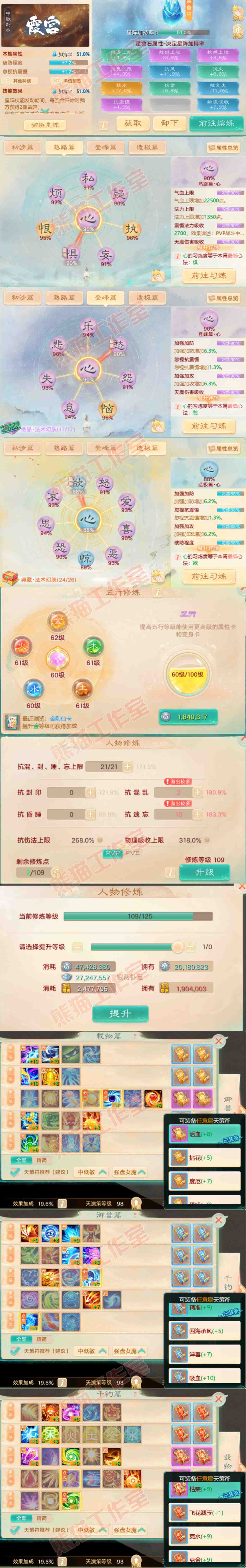 26177大话西游账号详情图3 26177大话西游账号详情图3
