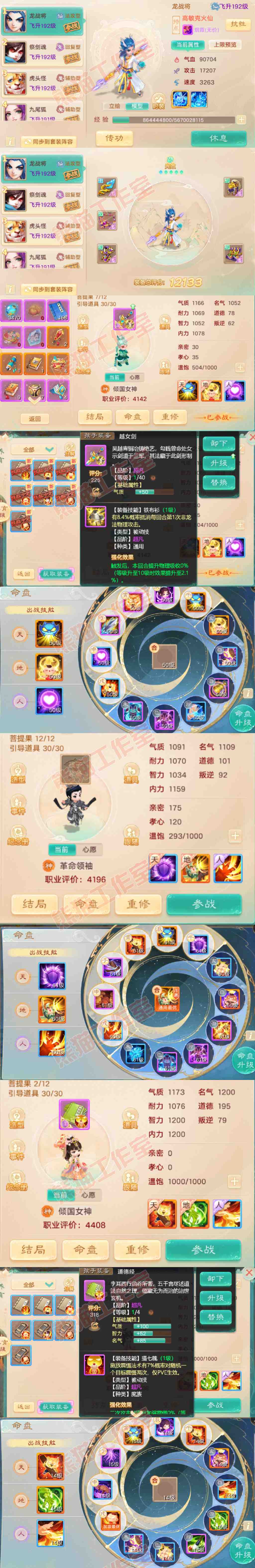 26177大话西游账号详情图9 26177大话西游账号详情图9