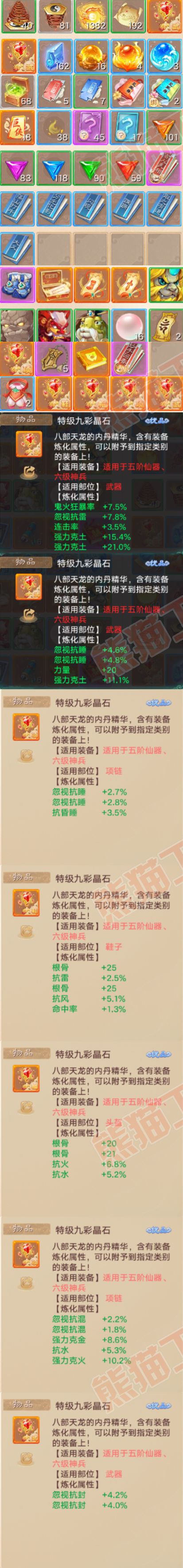 93234大话西游账号详情图8 93234大话西游账号详情图8