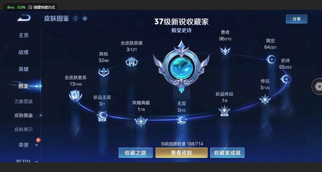 WZ3194027王者荣耀账号详情图8