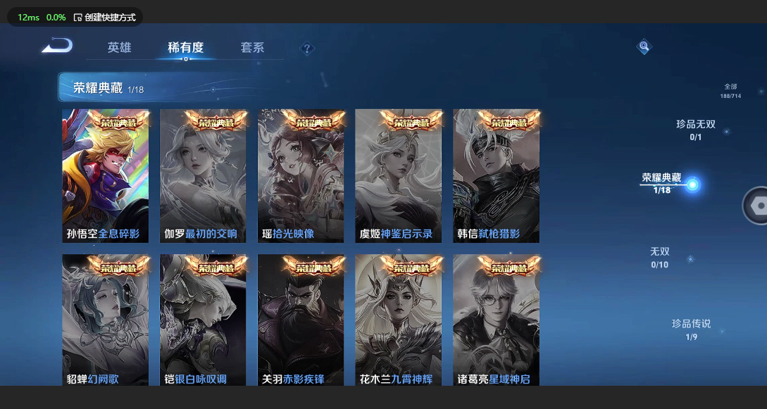 WZ3194027王者荣耀账号详情图9
