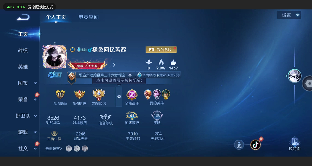 WZ3194027王者荣耀账号详情图7