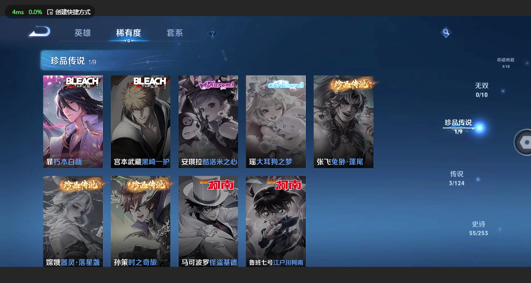 WZ3194027王者荣耀账号详情图10
