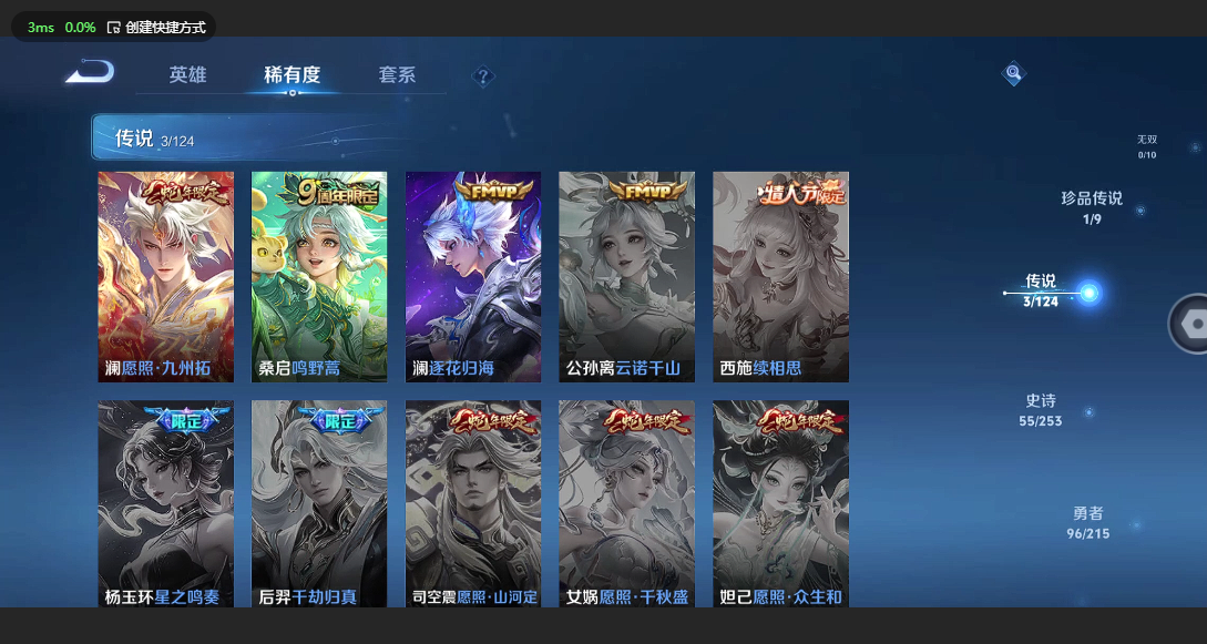 WZ3194027王者荣耀账号详情图11