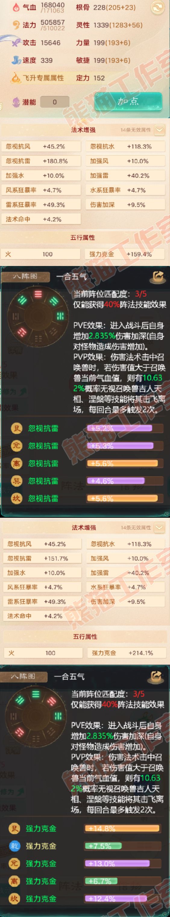 52613大话西游账号详情图2 52613大话西游账号详情图2