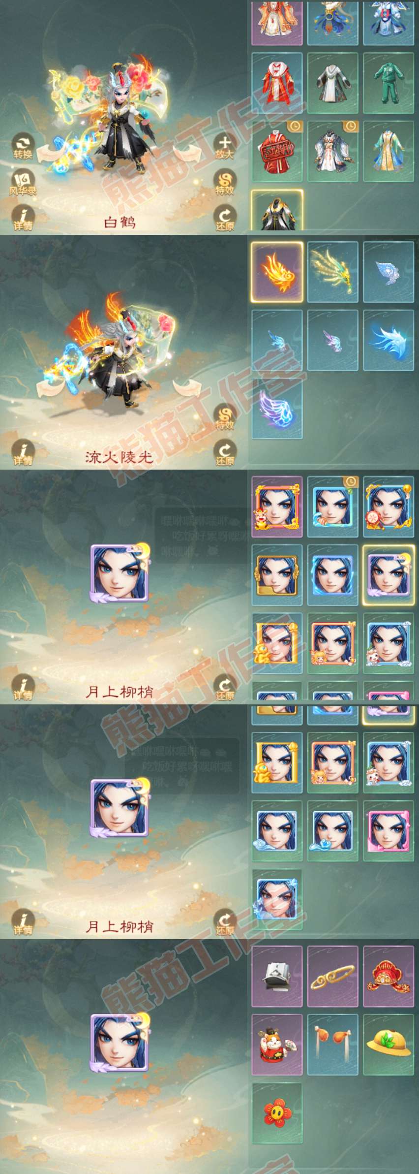 52613大话西游账号详情图8 52613大话西游账号详情图8