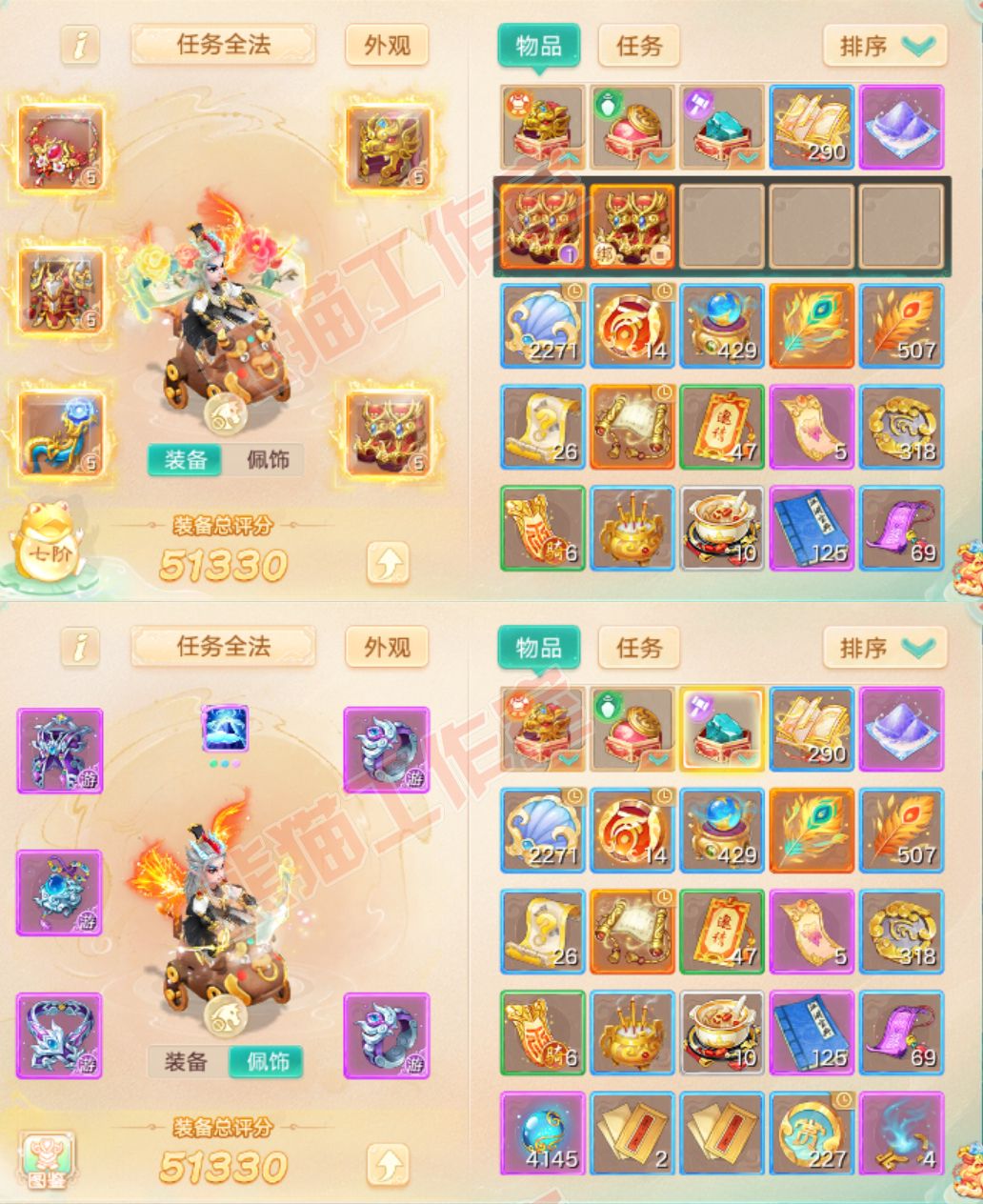 52613大话西游账号详情图1 52613大话西游账号详情图1