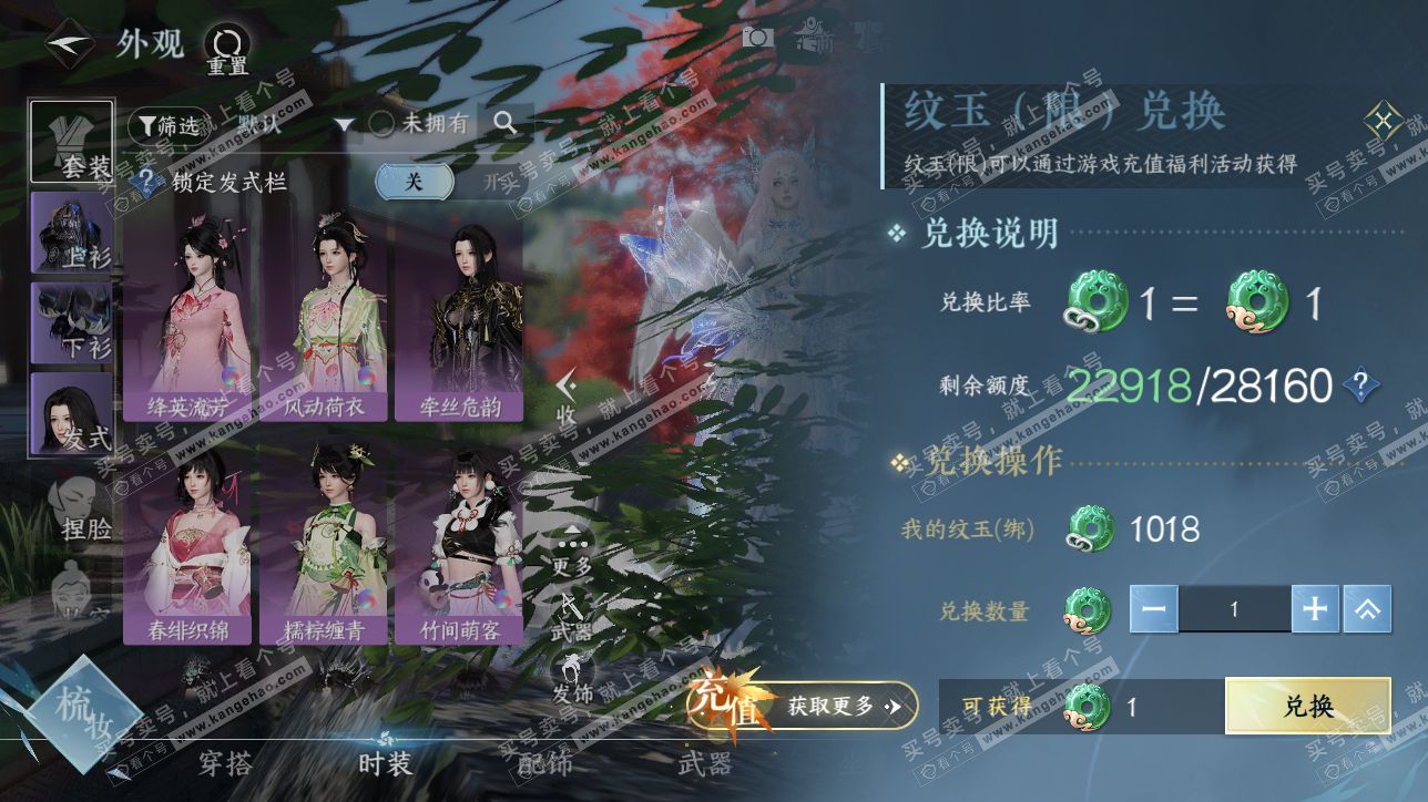 NSH317148逆水寒手游账号详情图6 NSH317148逆水寒手游账号详情图6