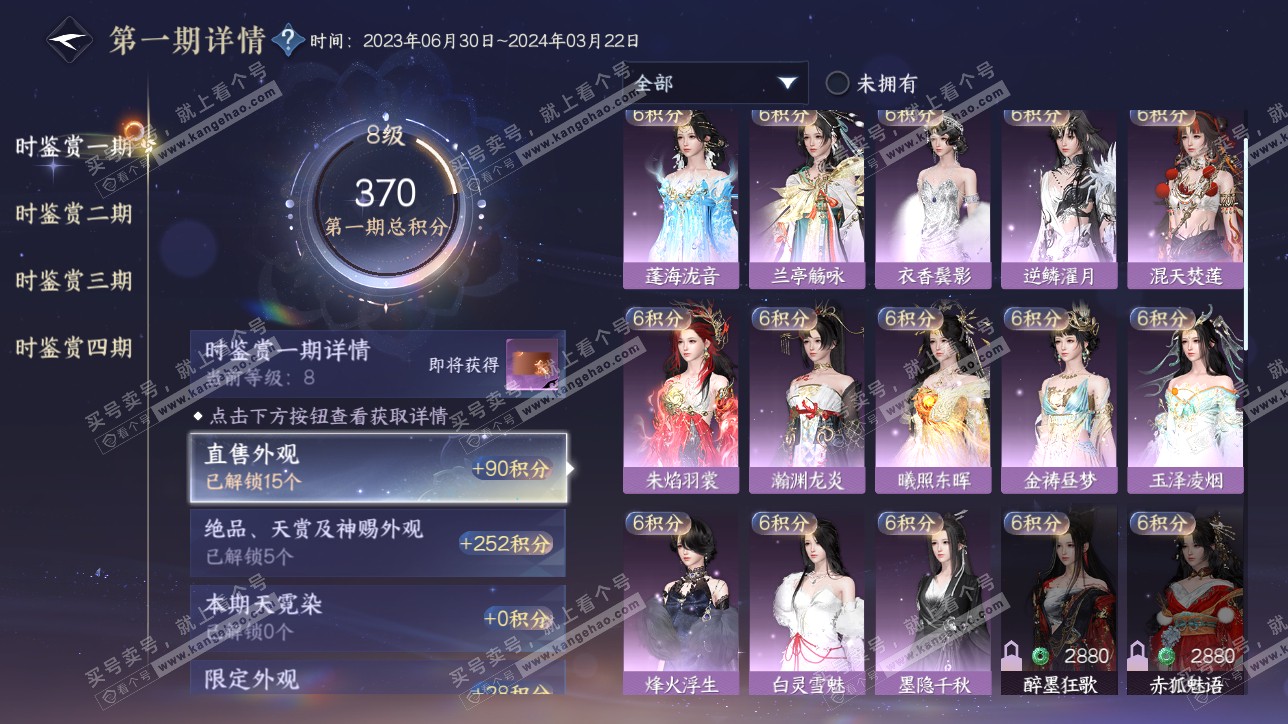 NSH317148逆水寒手游账号详情图15 NSH317148逆水寒手游账号详情图15