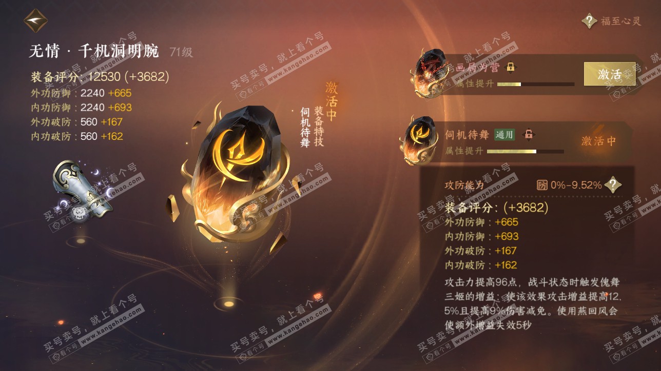 NSH317148逆水寒手游账号详情图18 NSH317148逆水寒手游账号详情图18