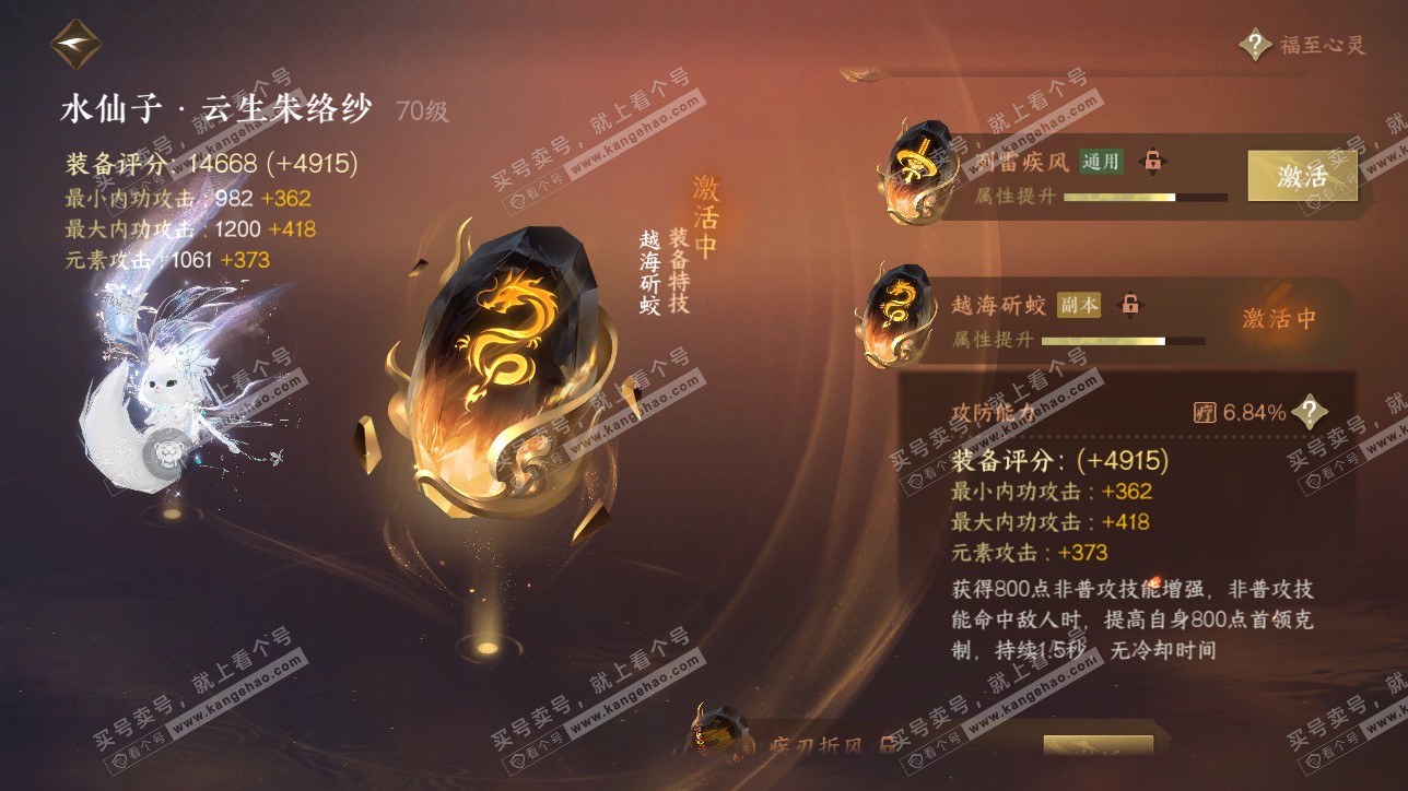 NSH317148逆水寒手游账号详情图17 NSH317148逆水寒手游账号详情图17