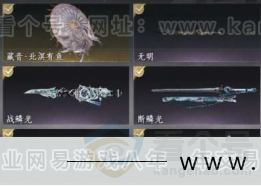 YYS30967燕云十六声账号详情图5 YYS30967燕云十六声账号详情图5