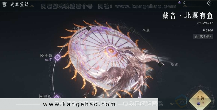 YYS30967燕云十六声账号详情图9 YYS30967燕云十六声账号详情图9