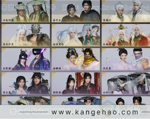 YYS30967燕云十六声账号详情图4 YYS30967燕云十六声账号详情图4