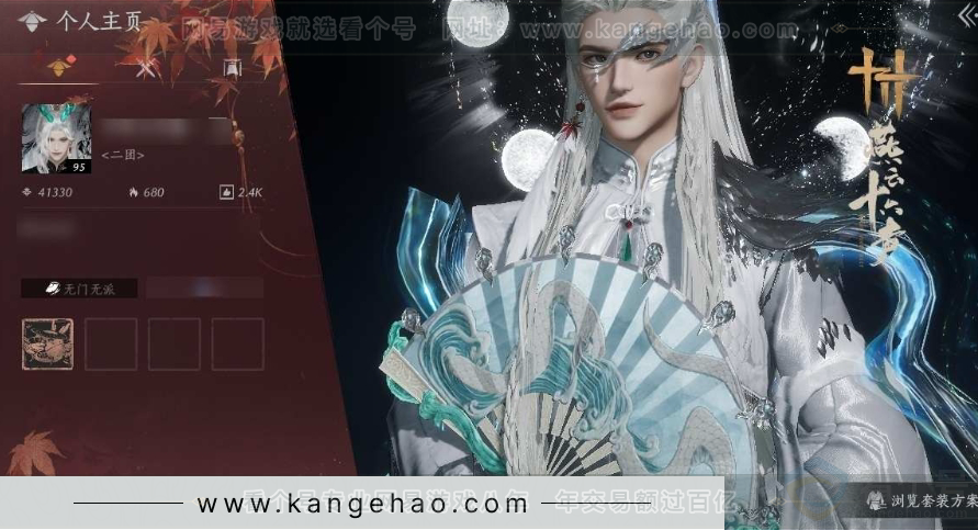 YYS30967燕云十六声账号详情图1 YYS30967燕云十六声账号详情图1