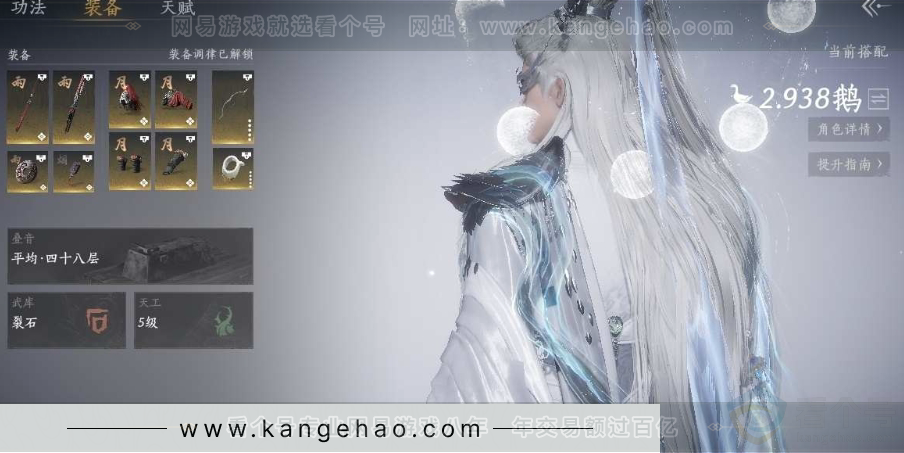 YYS30967燕云十六声账号详情图3 YYS30967燕云十六声账号详情图3