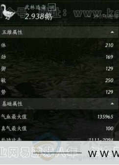YYS30967燕云十六声账号详情图13 YYS30967燕云十六声账号详情图13