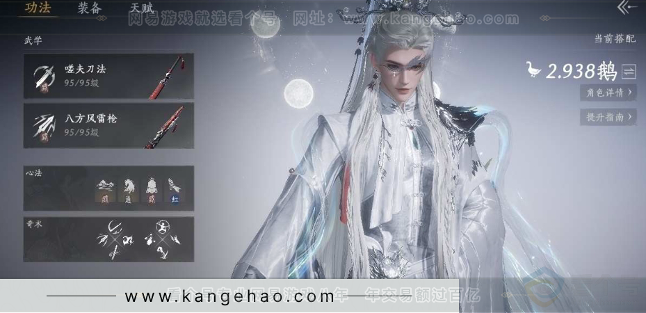 YYS30967燕云十六声账号详情图2 YYS30967燕云十六声账号详情图2
