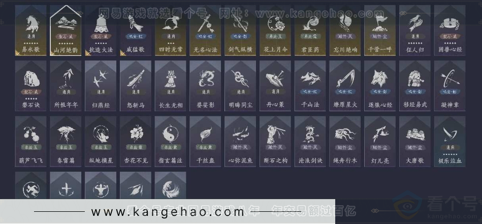 YYS30967燕云十六声账号详情图11 YYS30967燕云十六声账号详情图11