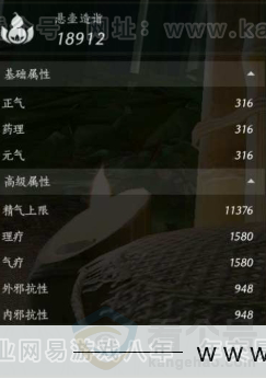 YYS30967燕云十六声账号详情图14 YYS30967燕云十六声账号详情图14