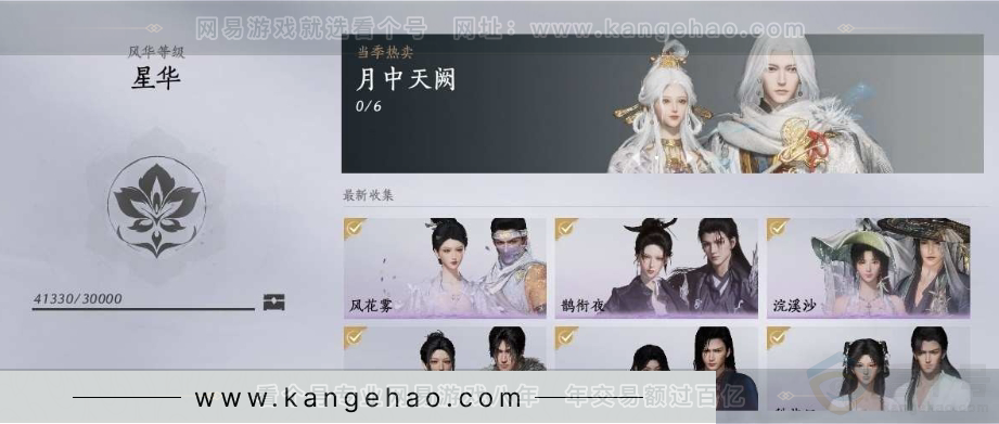 YYS30967燕云十六声账号详情图12 YYS30967燕云十六声账号详情图12