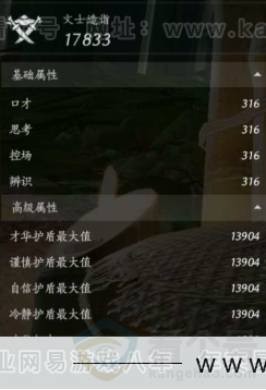 YYS30967燕云十六声账号详情图15 YYS30967燕云十六声账号详情图15