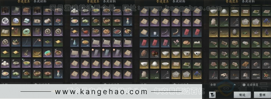 YYS30967燕云十六声账号详情图20 YYS30967燕云十六声账号详情图20