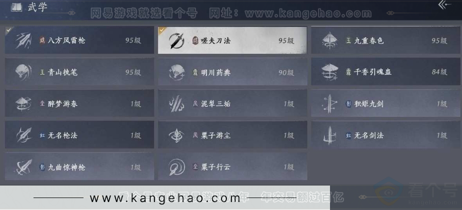 YYS30967燕云十六声账号详情图25 YYS30967燕云十六声账号详情图25