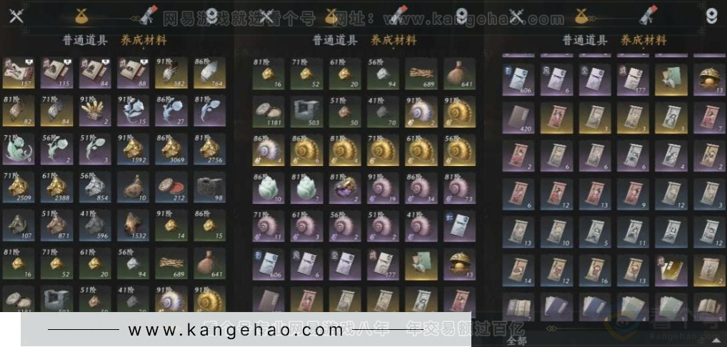 YYS30967燕云十六声账号详情图18 YYS30967燕云十六声账号详情图18