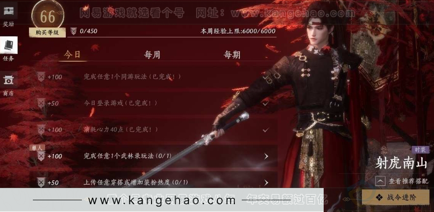 YYS30967燕云十六声账号详情图23 YYS30967燕云十六声账号详情图23