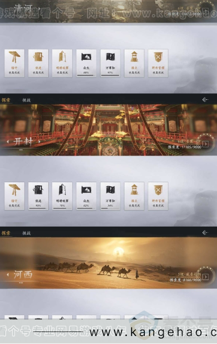 YYS30967燕云十六声账号详情图16 YYS30967燕云十六声账号详情图16