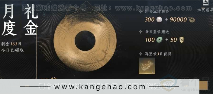 YYS30967燕云十六声账号详情图24 YYS30967燕云十六声账号详情图24