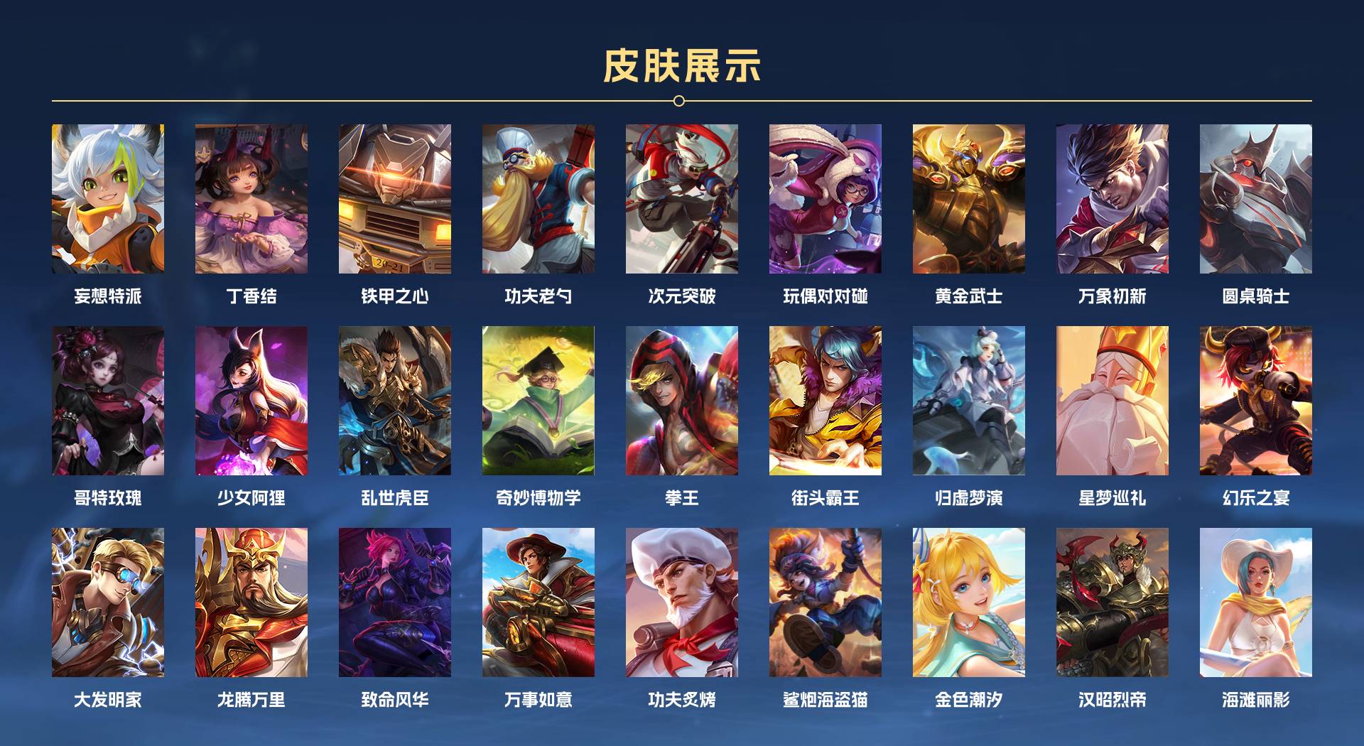 WZ3194062王者荣耀账号详情图4 WZ3194062王者荣耀账号详情图4